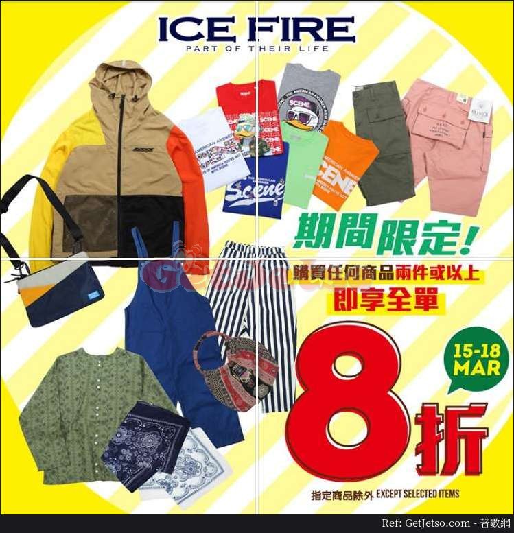 ICE FIRE 全單8折優惠(19年3月15-18日)圖片1