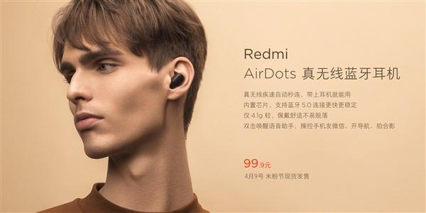 Redmi 真無線藍牙耳機:支持5.0標準、續航4小時圖片1