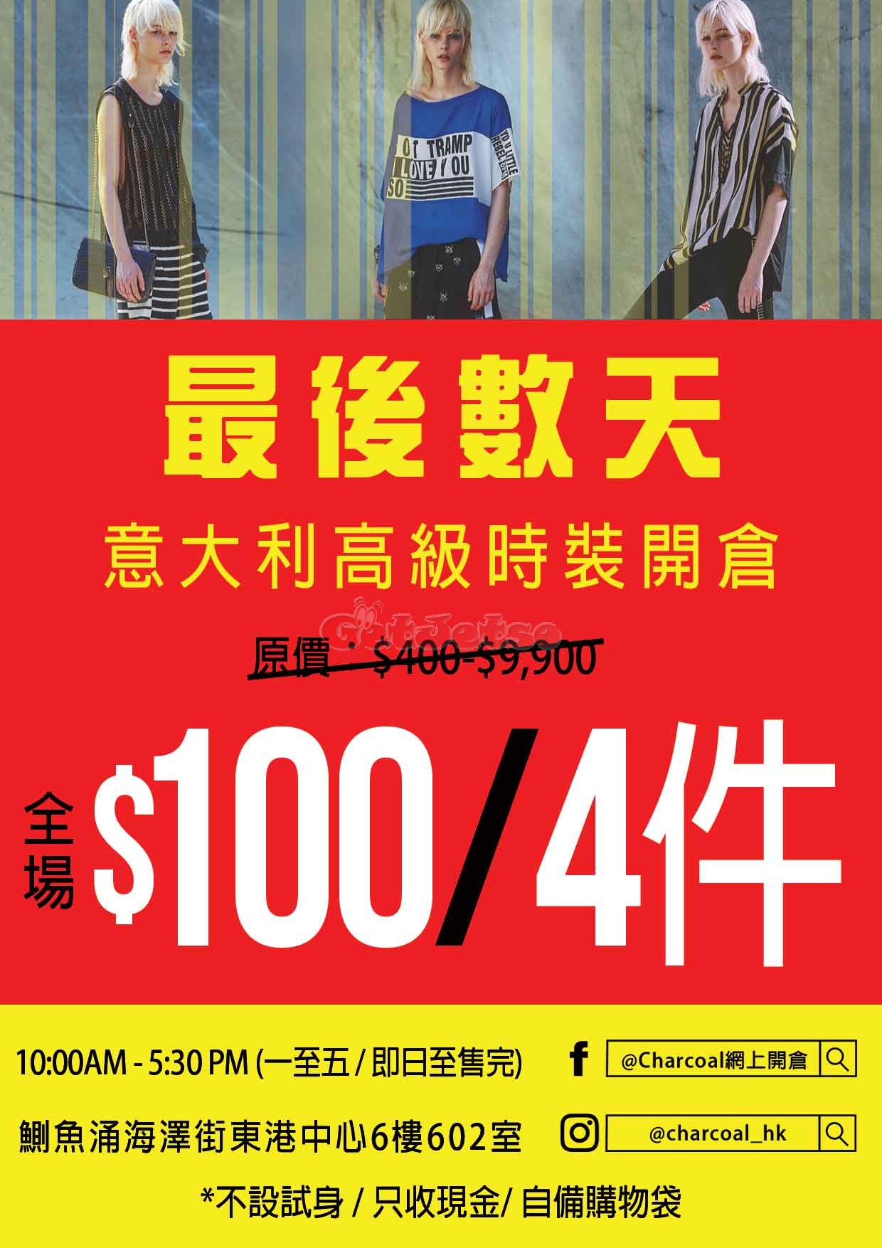 Charcoal 意大利高級時裝開倉全場4件0(至19年3月31日)圖片1