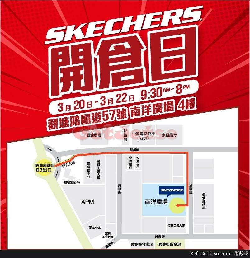 Skechers 低至開倉優惠(至19年3月22日)圖片2