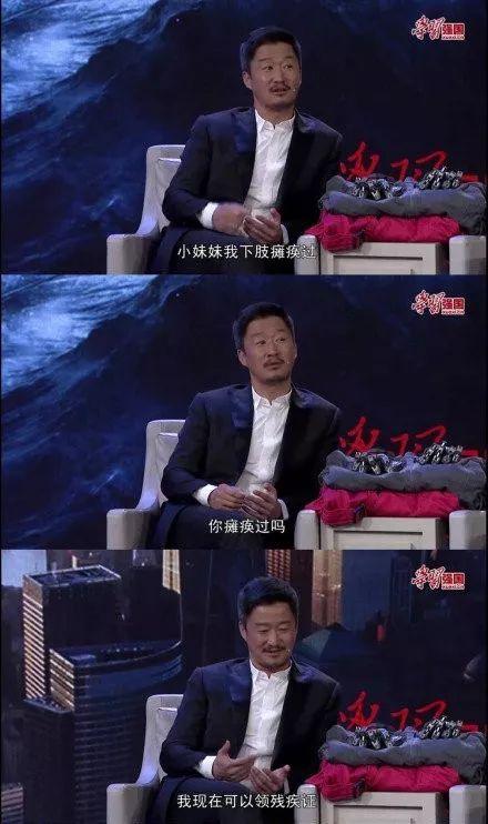 吳京自曝可以拿殘疾證:曾下肢癱瘓經歷過生死圖片4