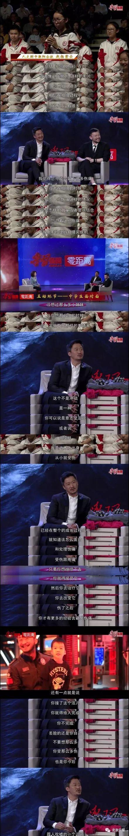 吳京自曝可以拿殘疾證:曾下肢癱瘓經歷過生死圖片5