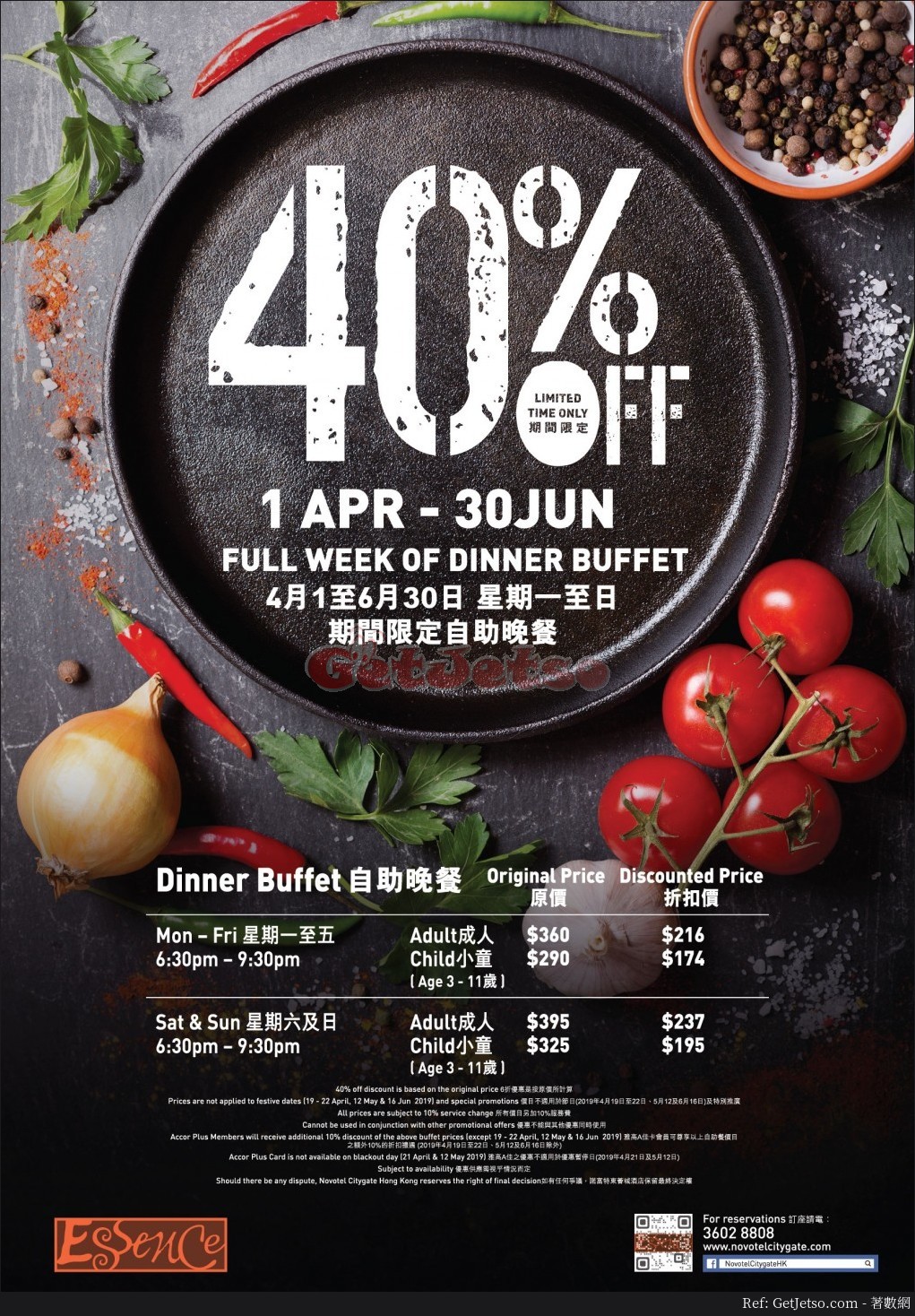 諾富特東薈城酒店自助餐6折優惠(19年4月1-6月30日)圖片1