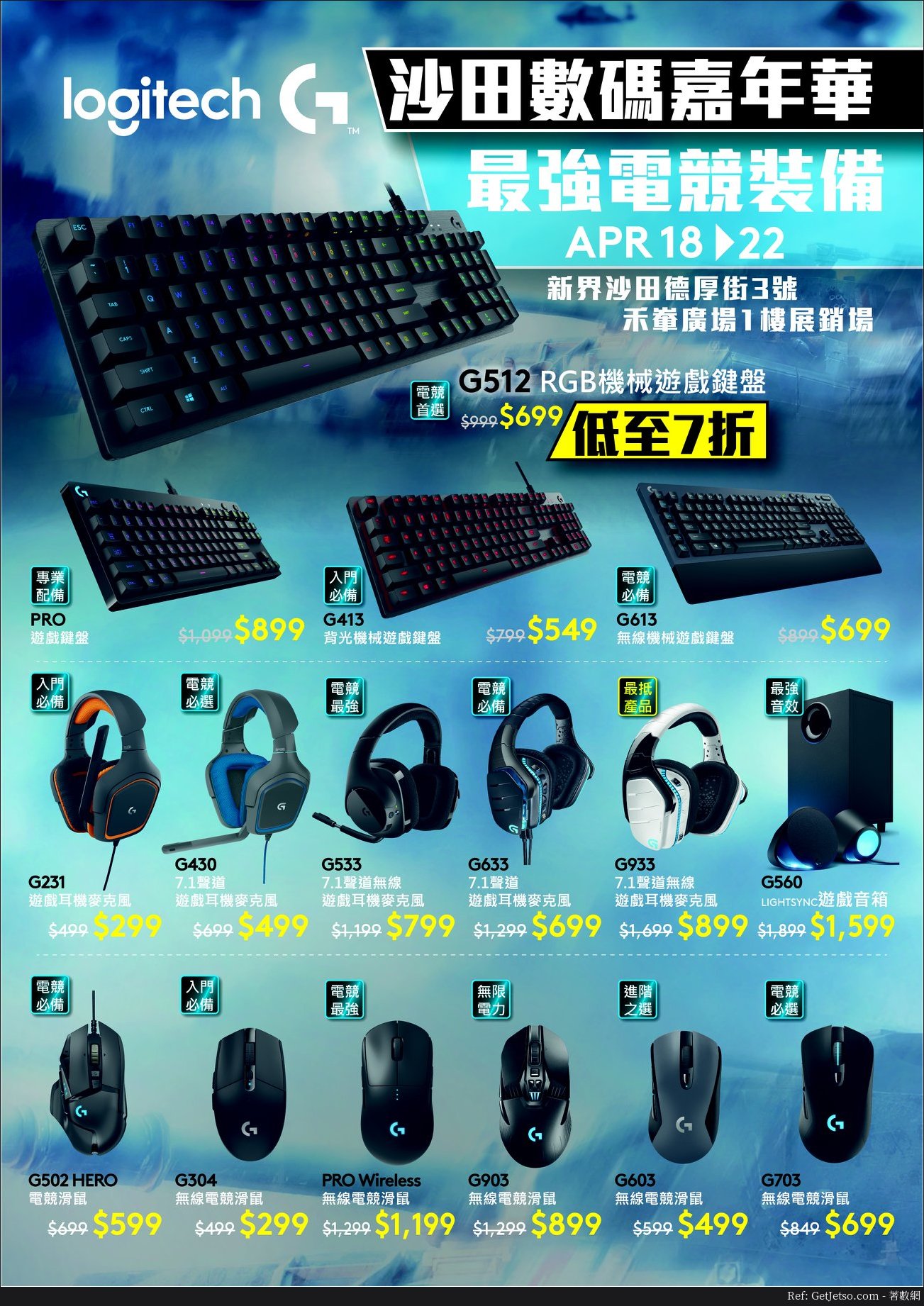 低至5折電腦減價優惠@沙田數碼嘉年華(19年4月18-22日)圖片10
