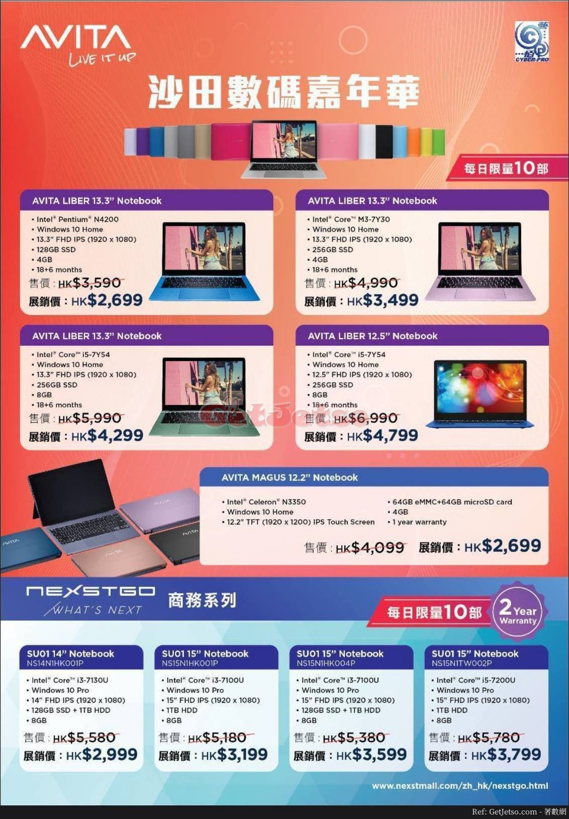 低至5折電腦減價優惠@沙田數碼嘉年華(19年4月18-22日)圖片6
