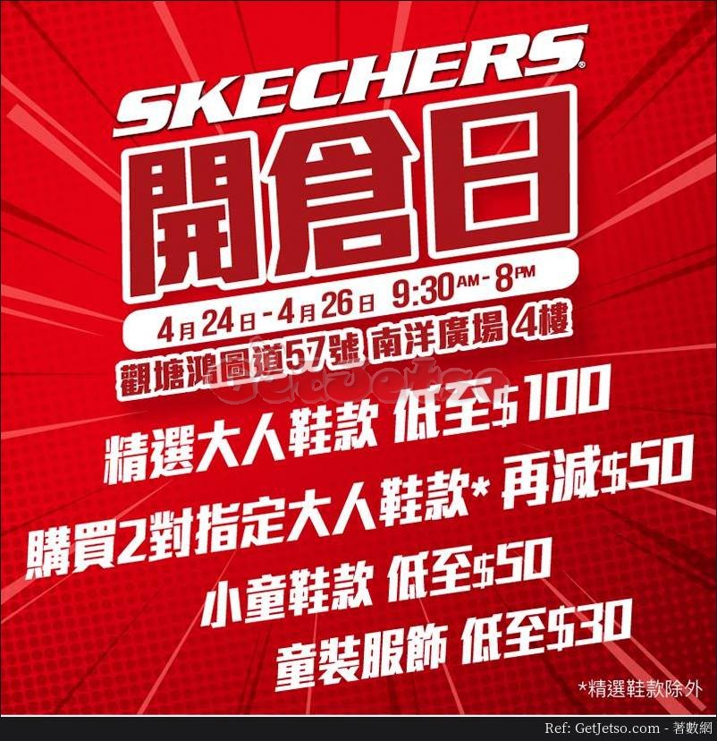 sketchers 26