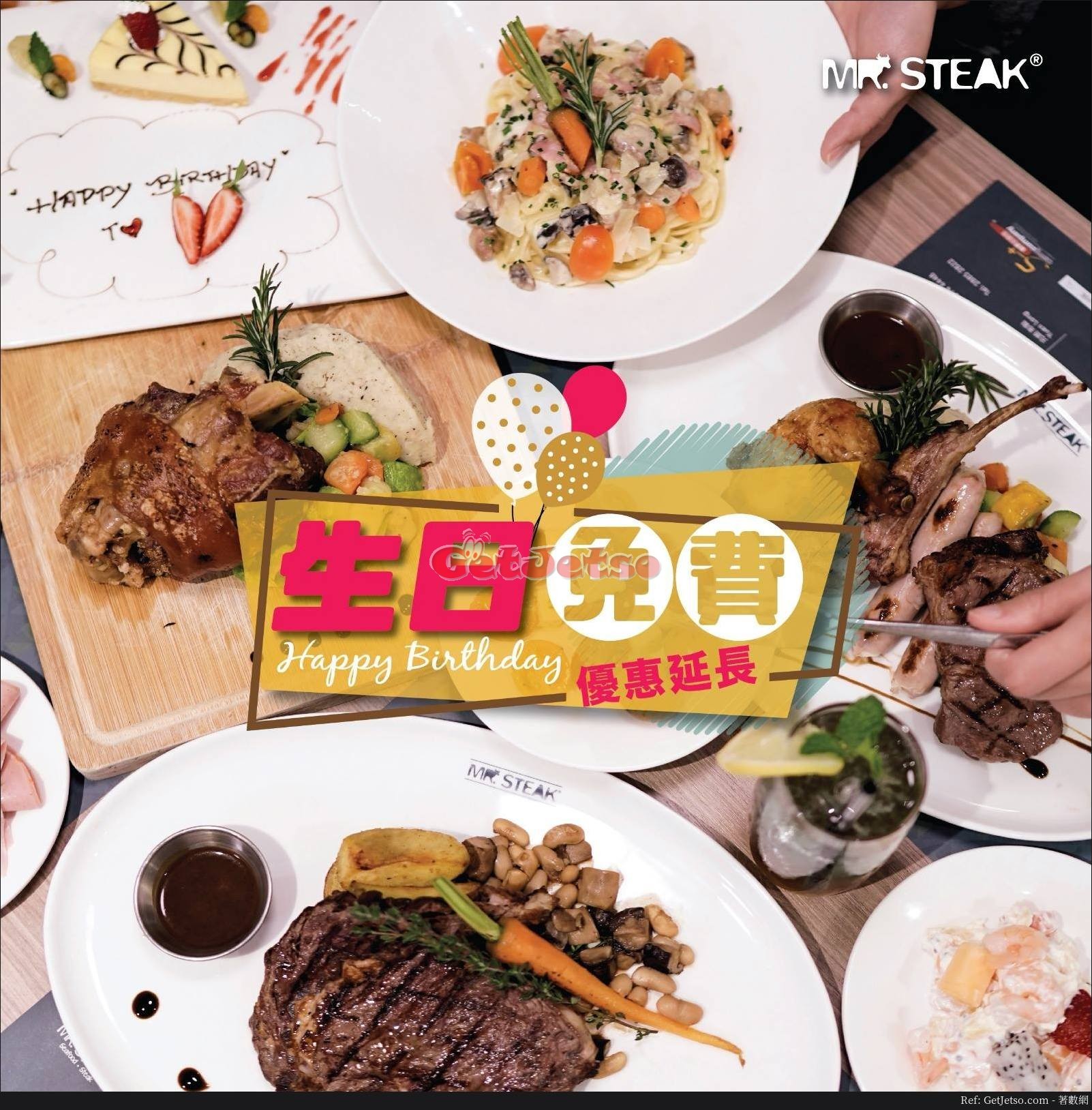 Mr.Steak Buffet 生日之星免費同行朋友88折自助餐優惠(至19年5月31日)圖片1