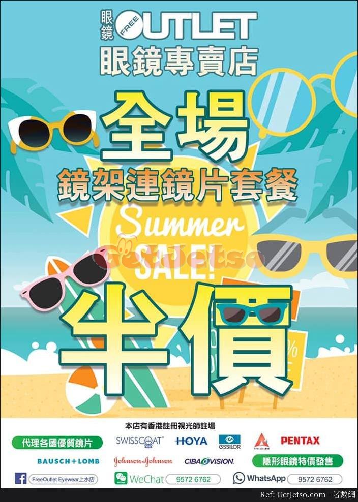 低至5折鏡架連鏡片優惠(19年5月29日起)圖片2