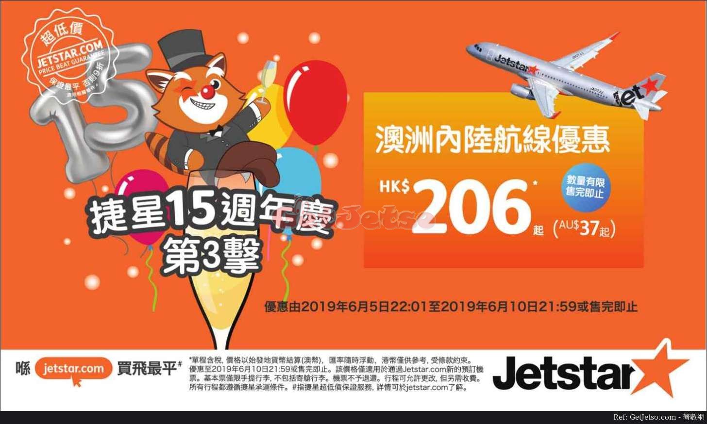 低至6澳洲國內綫機票優惠@Jetstar 捷星航空(19年6月6-10日)圖片1