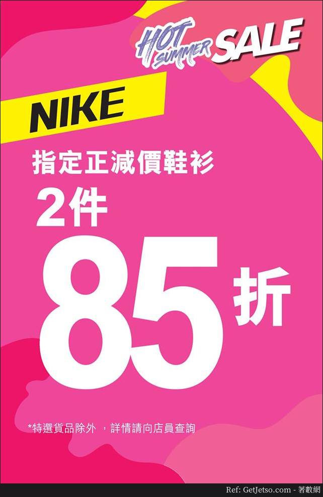 Nike 低至85折減價優惠@馬拉松、運動家、GigaSports(19年6月8日起)圖片3