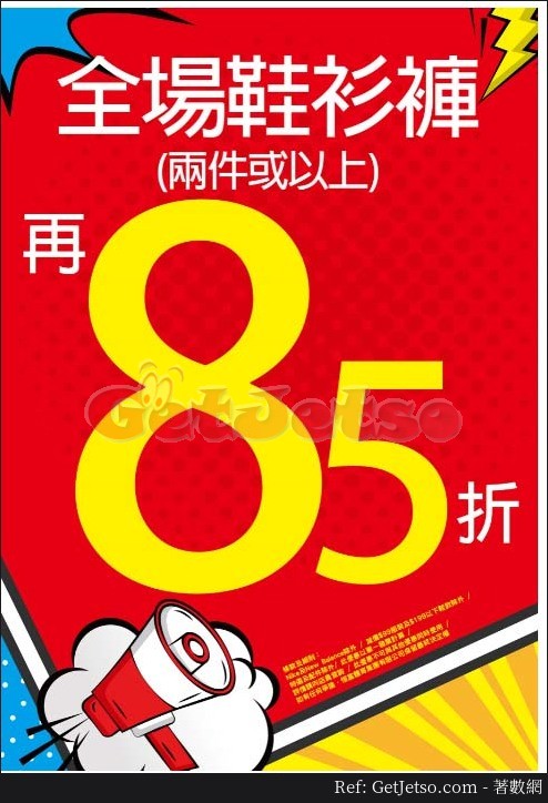 Free Running 2件或以上鞋衫褲再85折優惠(至19年6月23日)圖片1