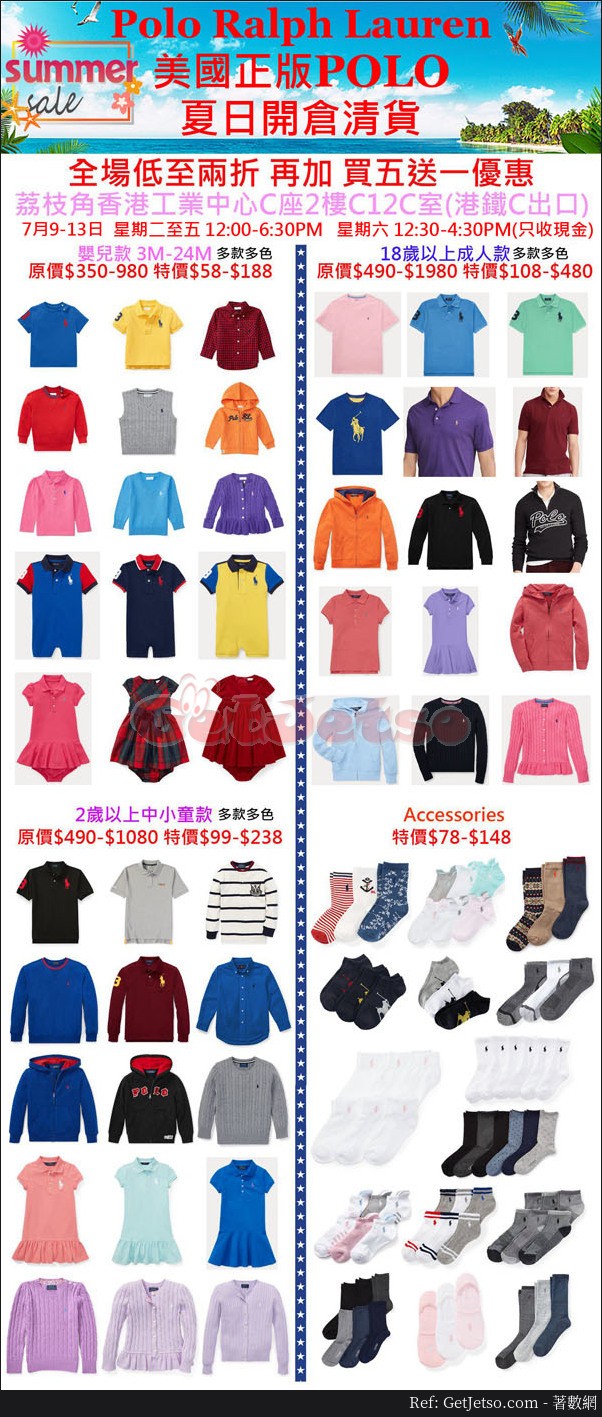 Polo Ralph Lauren 低至2折夏季優惠@荔枝角(至19年7月13日)圖片1