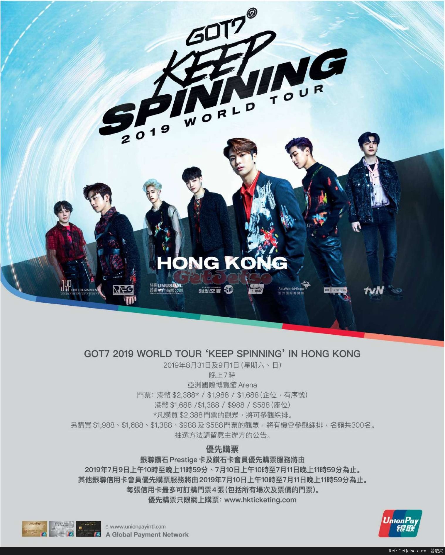 GOT7 2019 World Tour Keep Spinning in Hong Kong 優先訂票優惠(19年7月9-11日)圖片1