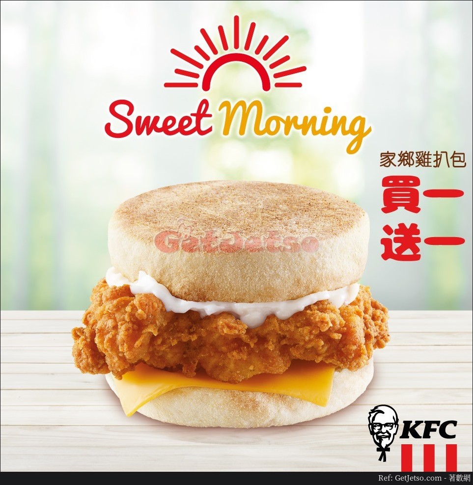 KFC 早餐套餐優惠(19年7月29-31日)圖片1