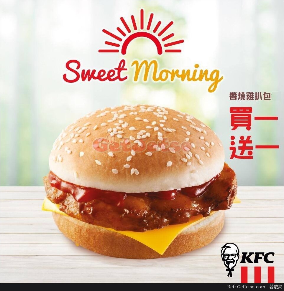 KFC 早餐套餐優惠(19年7月29-31日)圖片3