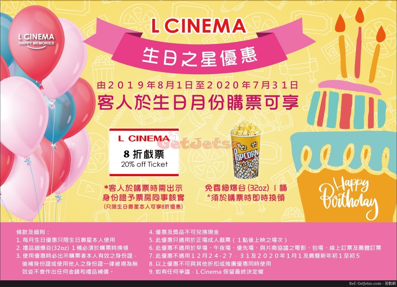 L CINEMA 每月生日之星睇戲8折優惠(至20年7月31日)圖片1