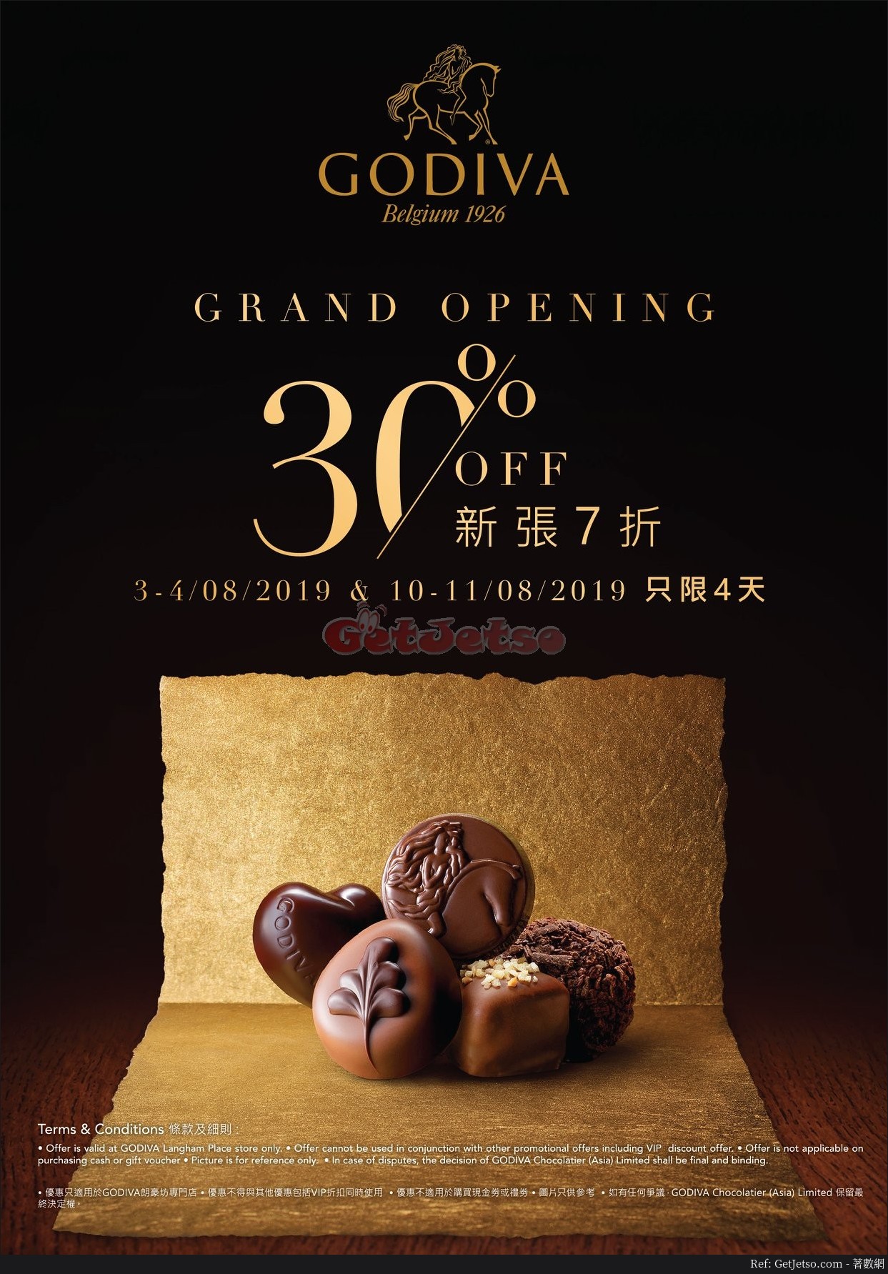 GODIVA 全部正價產品7折優惠@朗豪坊(19年8月3-4、10-11日)圖片1