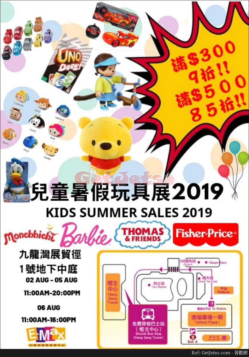 Octius 兒童暑假玩具展2019購物優惠(至19年8月6日)圖片2