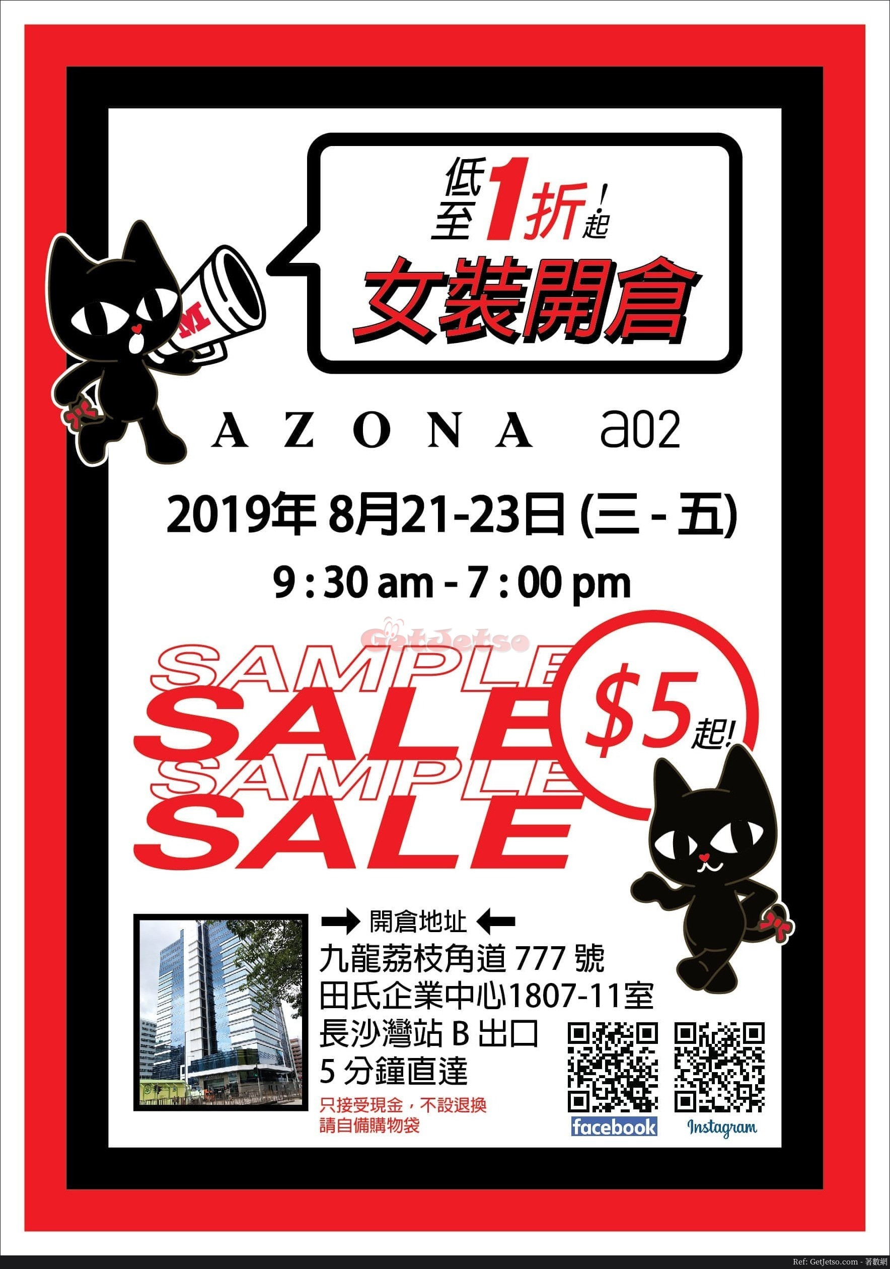 Azona 女裝低至1折開倉優惠(19年8月21-23日)圖片1