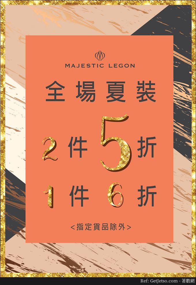 日系女裝Majestic Legon夏季服裝2件半價優惠(19年8月31日起)圖片1