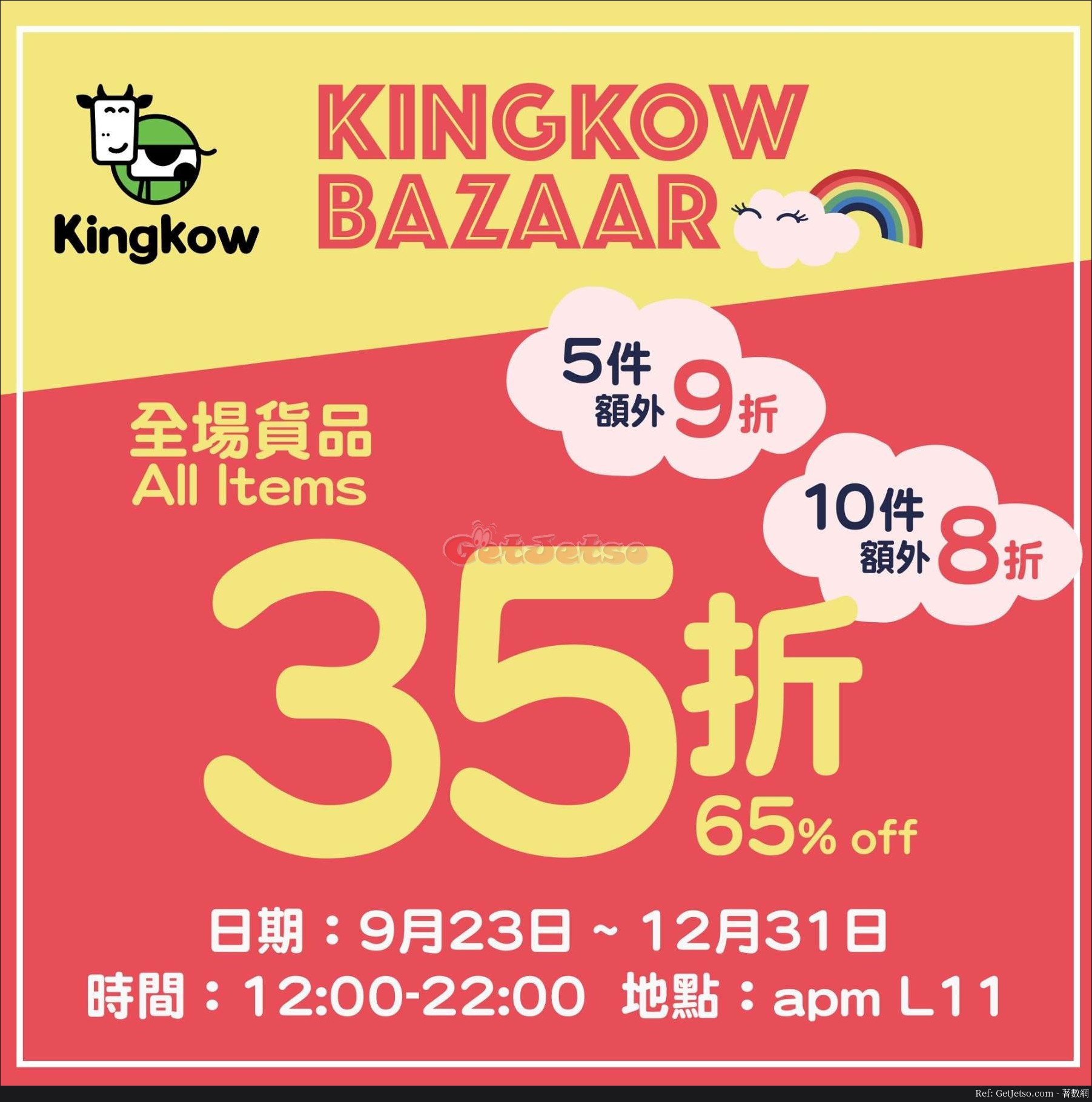 Kingkow 低至35折減價優惠(至19年12月31日)圖片1