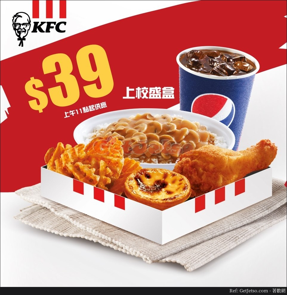 KFC  超值套餐優惠(19年10月1日起)圖片2