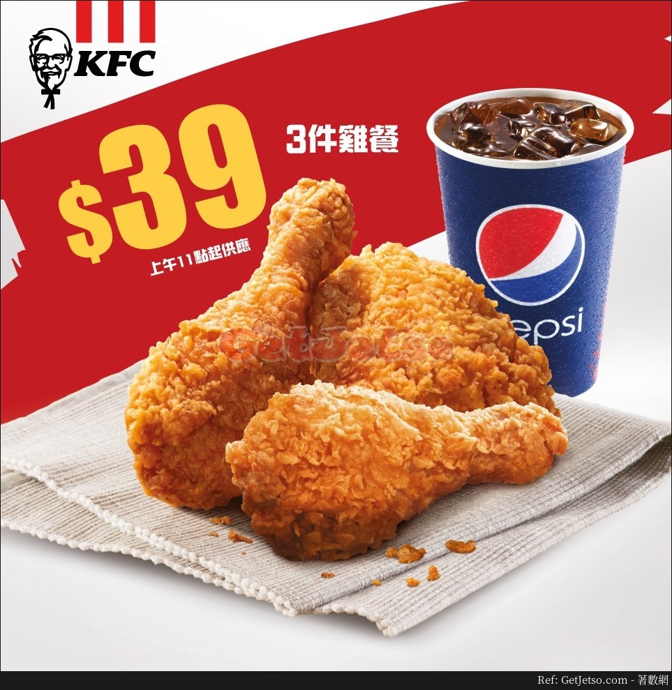 KFC  超值套餐優惠(19年10月1日起)圖片3