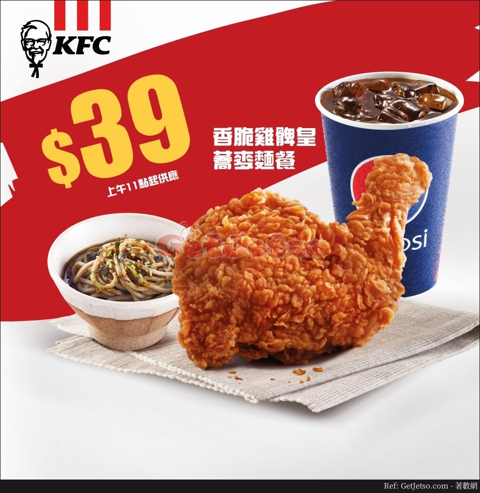 KFC  超值套餐優惠(19年10月1日起)圖片4