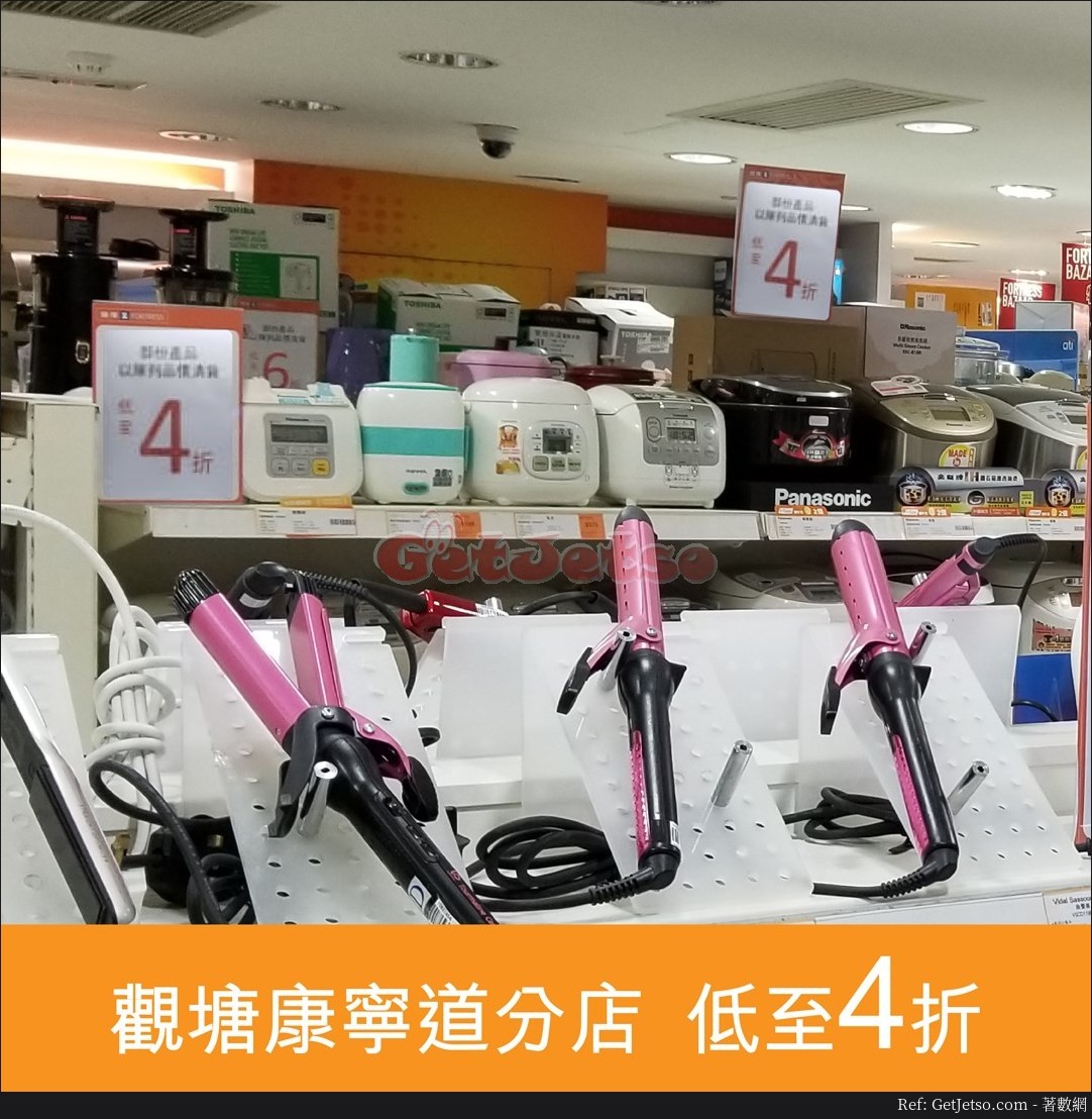 豐澤低至4折搬遷清貨優惠@銅鑼灣皇室堡、觀塘康寧道店(至19年10月20日)圖片1