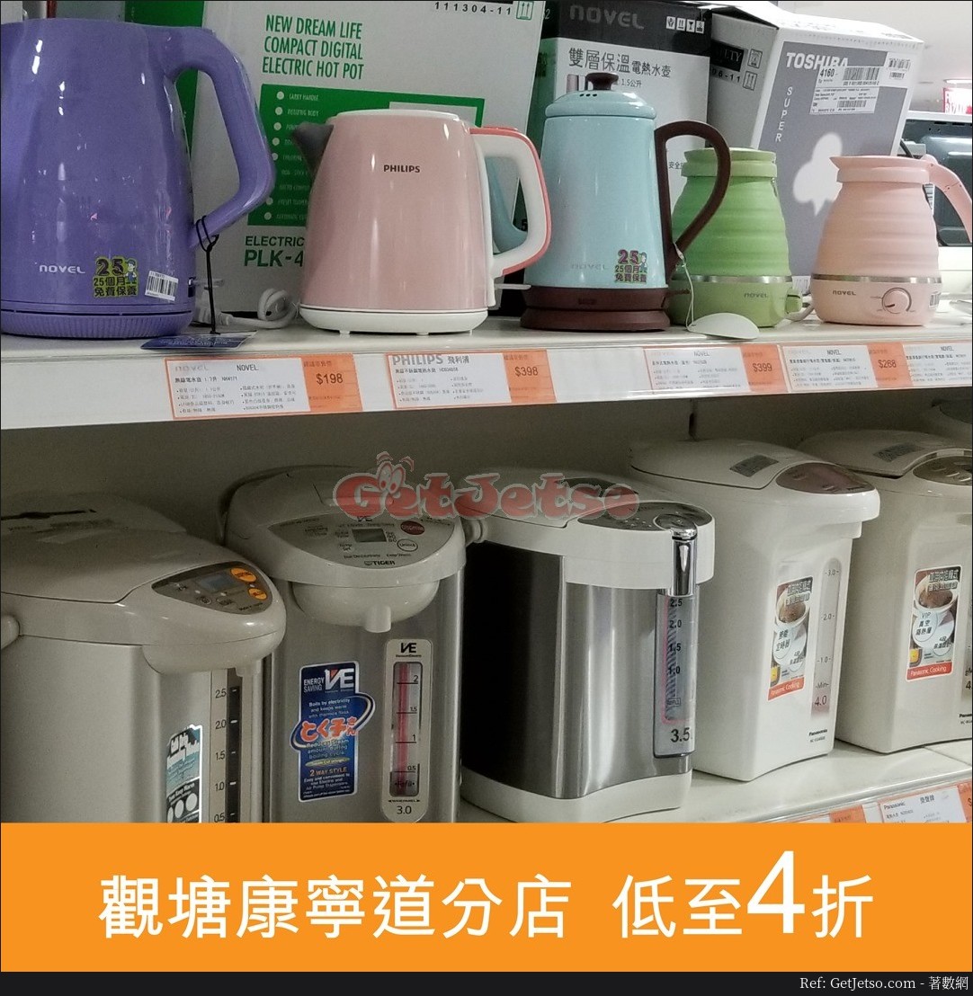 豐澤低至4折搬遷清貨優惠@銅鑼灣皇室堡、觀塘康寧道店(至19年10月20日)圖片2