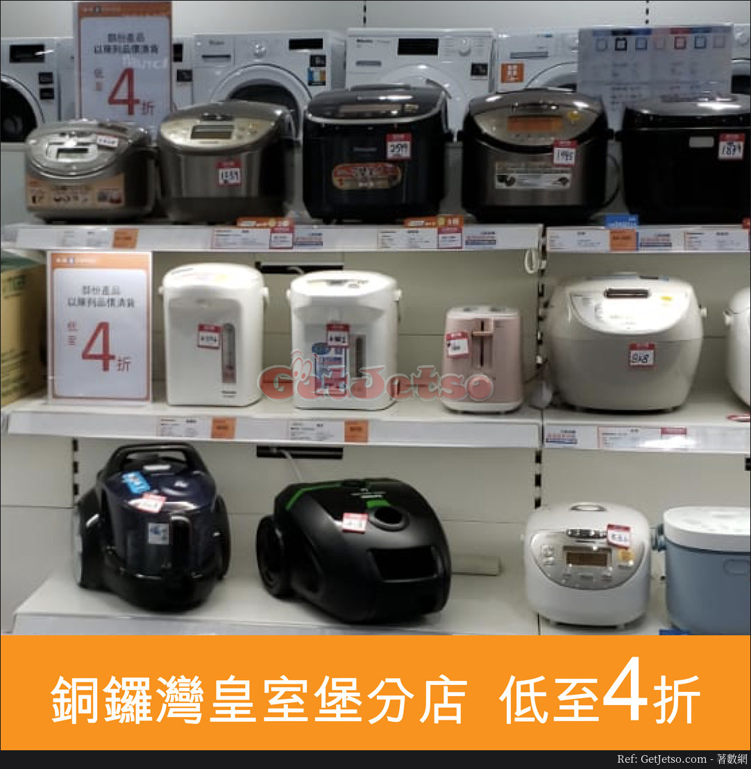 豐澤低至4折搬遷清貨優惠@銅鑼灣皇室堡、觀塘康寧道店(至19年10月20日)圖片6