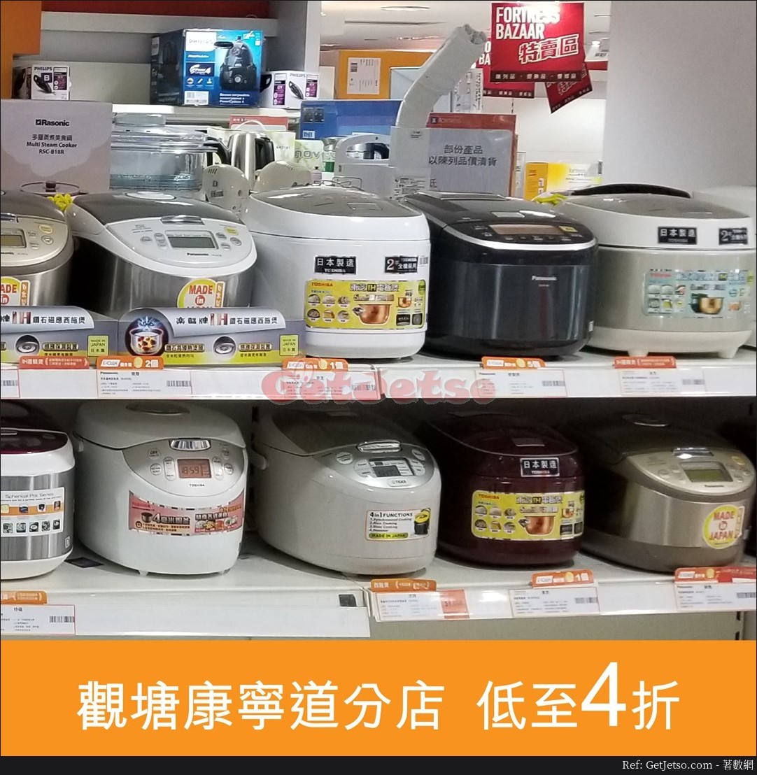 豐澤低至4折搬遷清貨優惠@銅鑼灣皇室堡、觀塘康寧道店(至19年10月20日)圖片3
