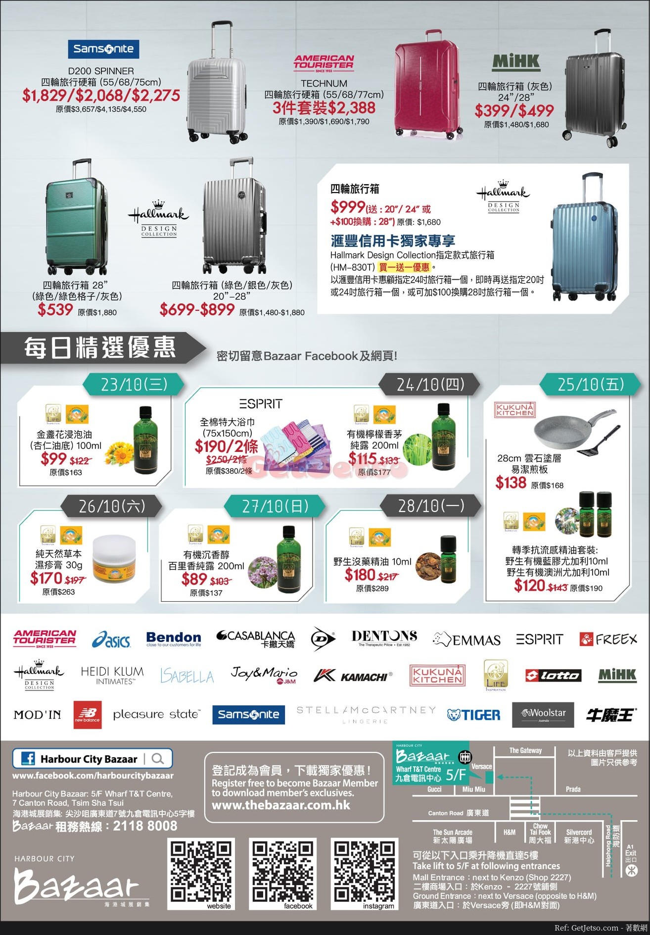 家品生活及旅行展特賣優惠@海港城(19年10月23-28日)圖片3