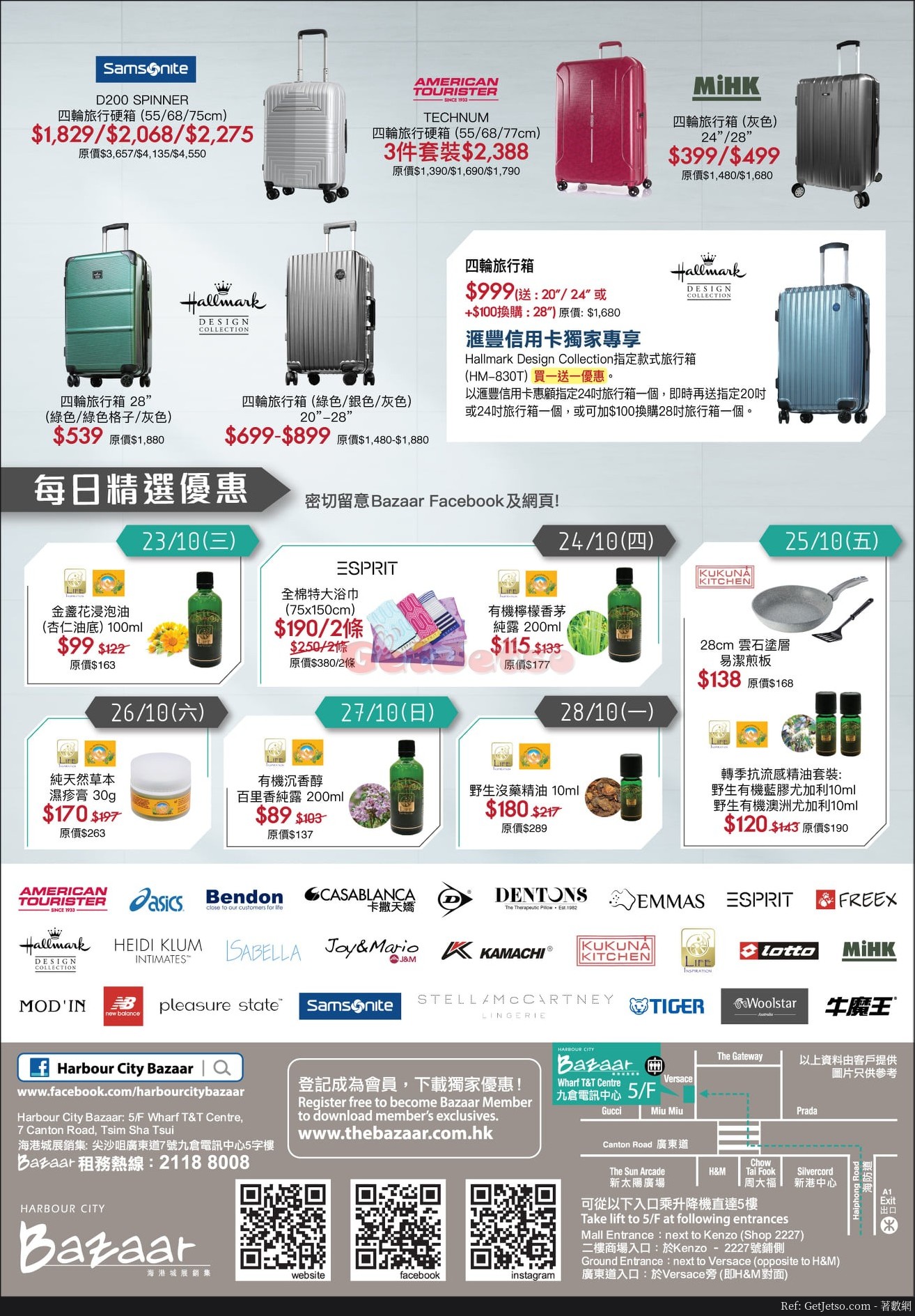 家品生活及旅行展特賣優惠@海港城(19年10月23-28日)圖片1