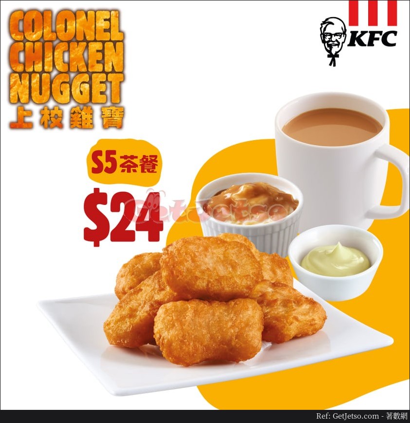 KFC 上校雞寶茶餐優惠(19年11月7日起)圖片1