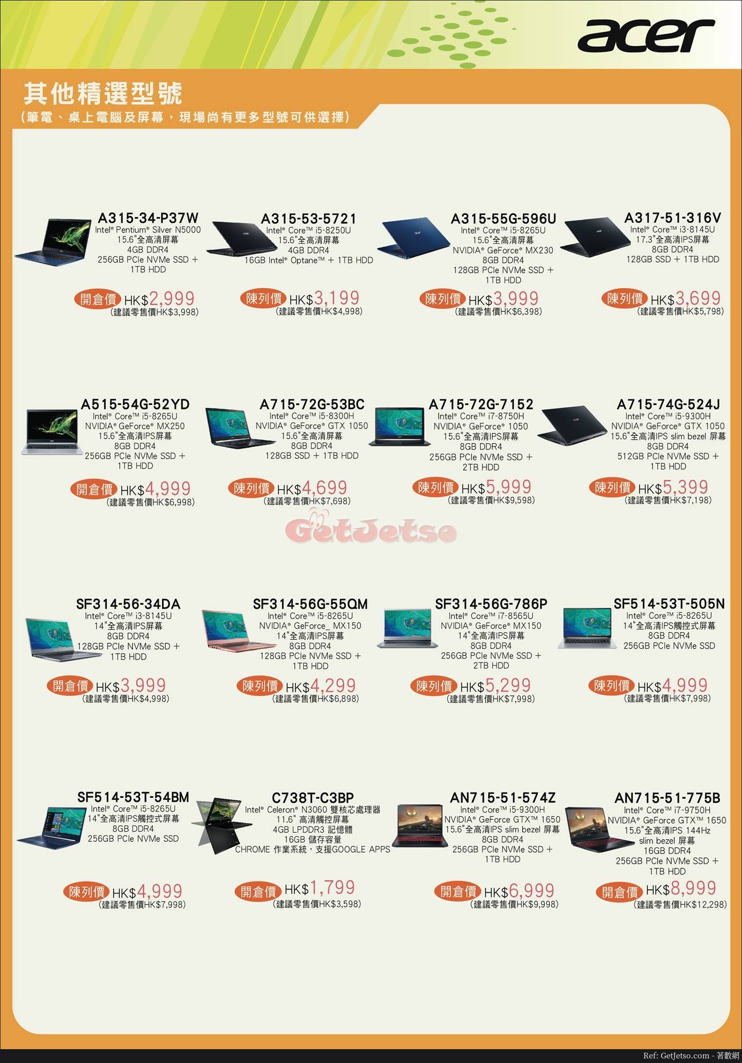Acer 低至4折限時開倉優惠(19年11月11-14日)圖片2