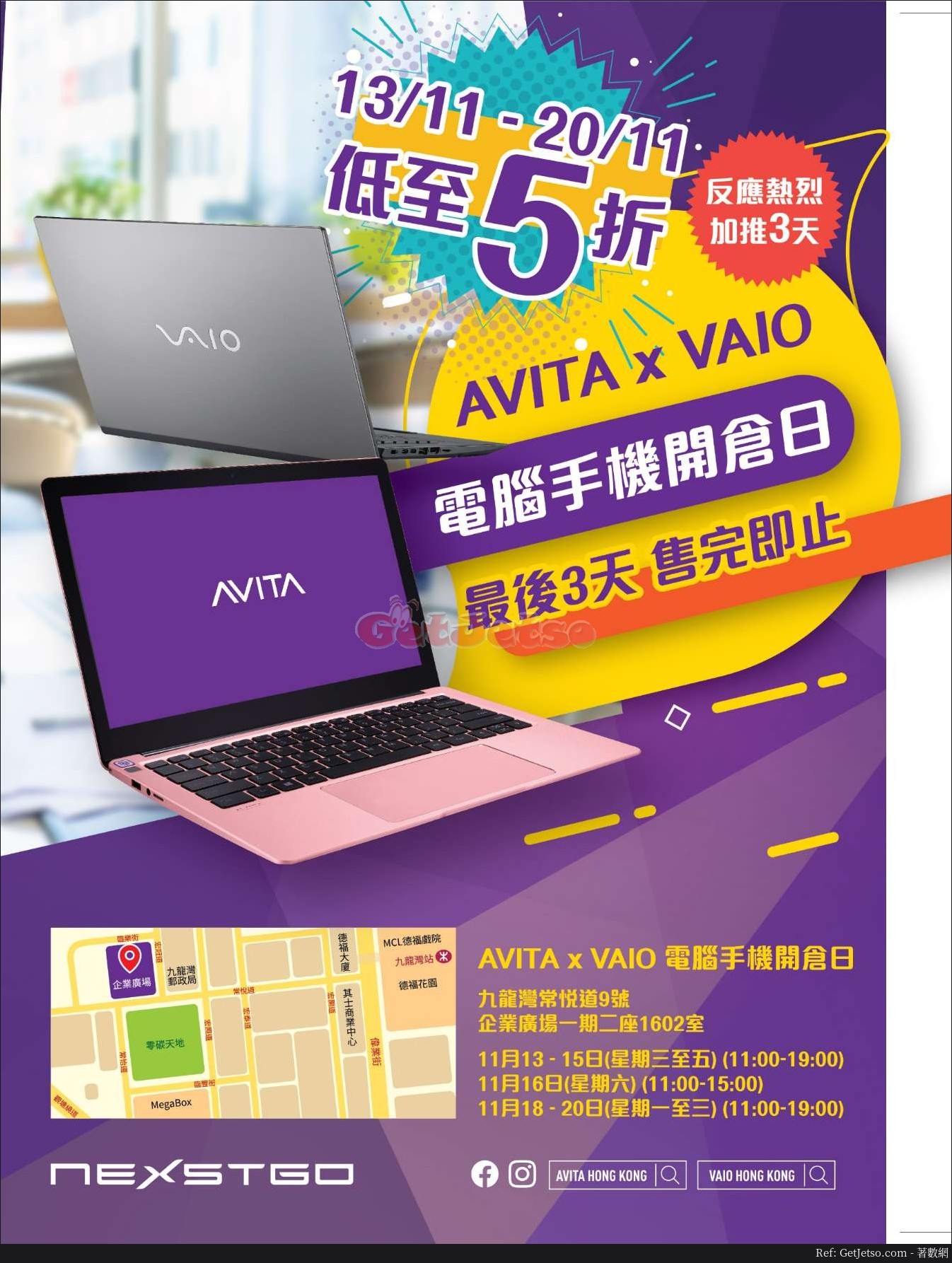 AVITA x VAIO 低至5折電腦手機開倉優惠(至19年11月20日)圖片1