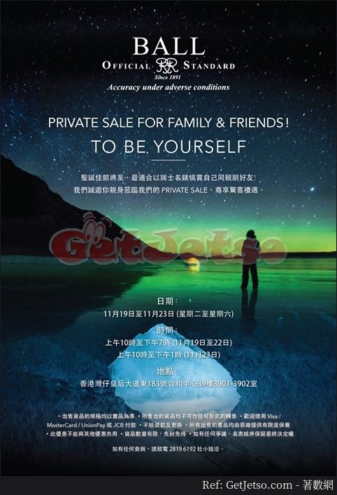 BALL Watch 波爾錶Family & Friends Sales優惠(19年11月19-23日)圖片1