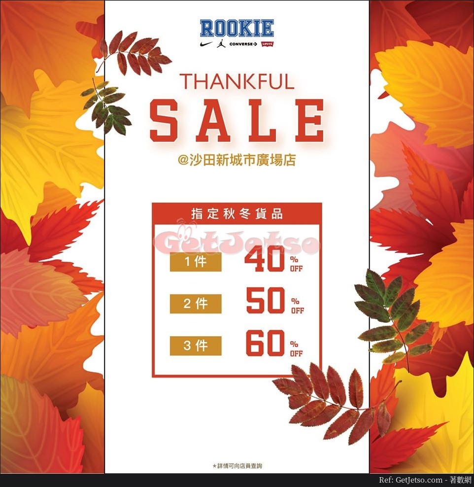 Rookie 低至4折減價優惠@沙田新店(至19年12月5日)圖片1