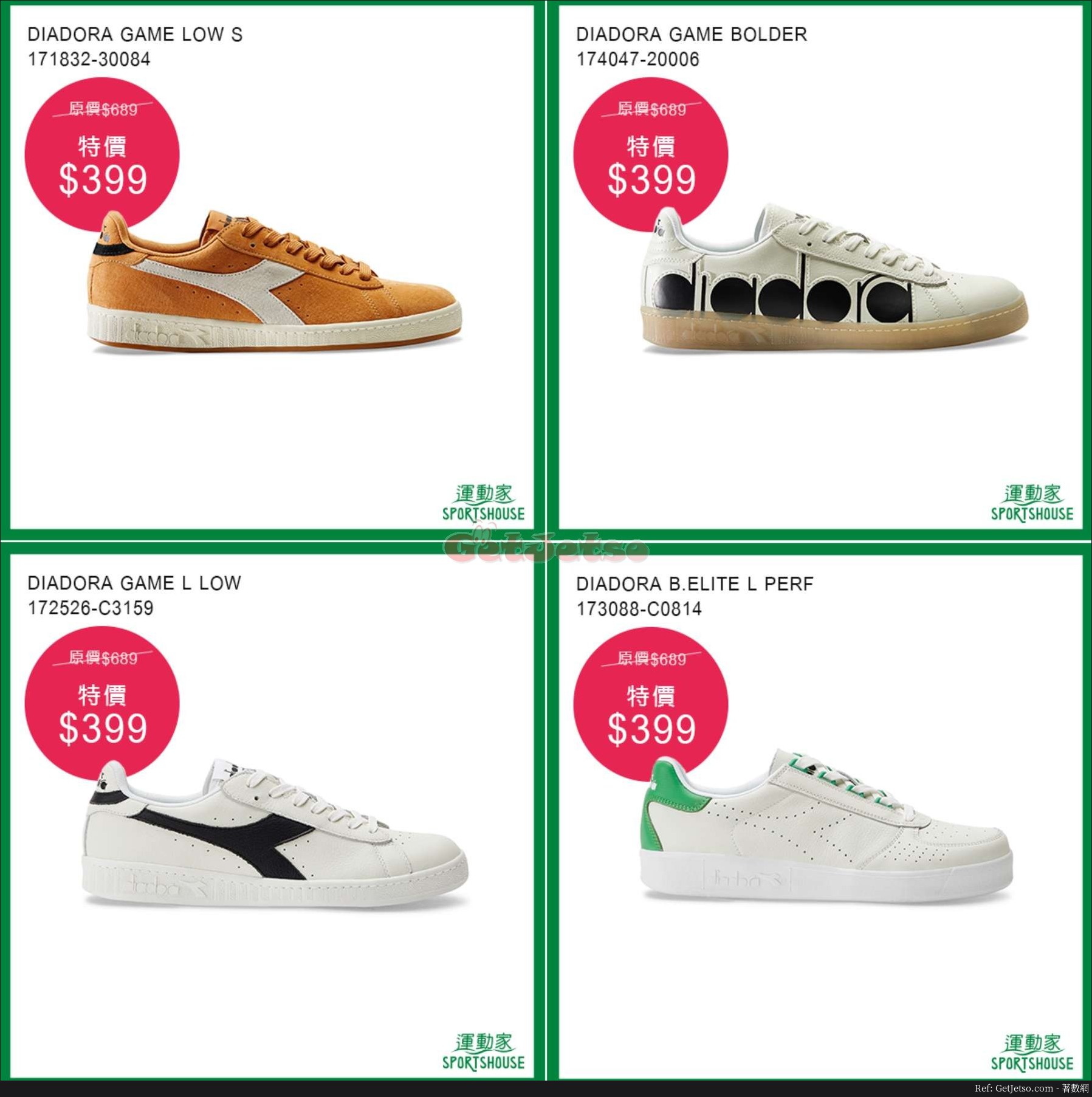 Diadora 低至6折減價優惠@運動家(19年12月3日起)圖片3