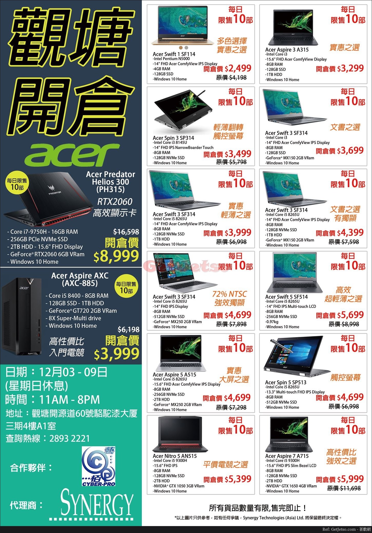 Cyber-Pro 低至5折電腦開倉優惠(19年12月3-9日)圖片2