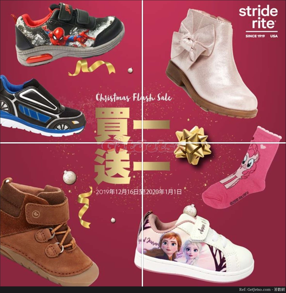 Stride Rite 買1送1優惠(至20年1月1日)圖片1