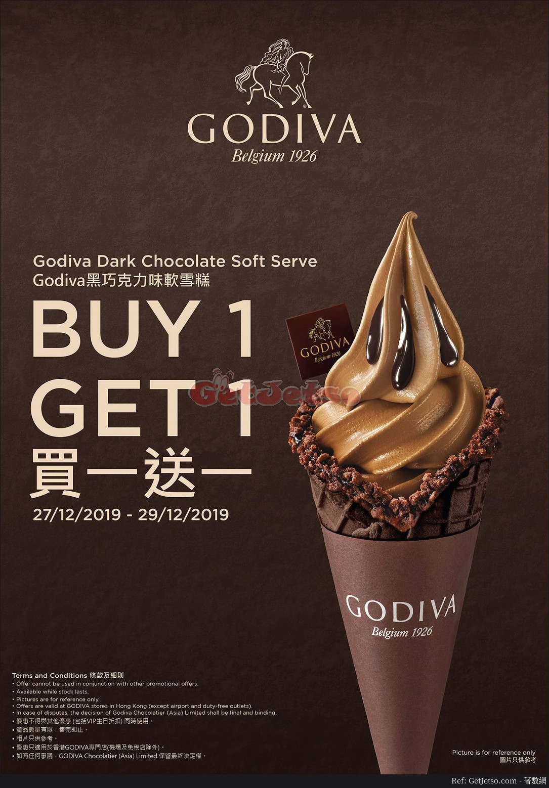 GODIVA 黑巧克力味軟雪糕買1送1優惠(19年12月27-29日)圖片1