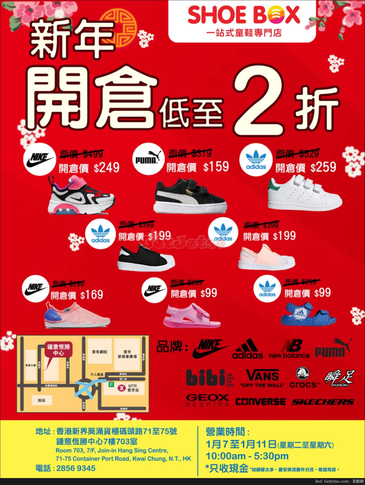 SHOE BOX 國際童鞋低至2折開倉優惠(20年1月7-11日)圖片1