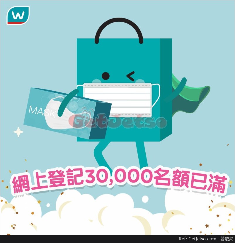 名額已滿@Watsons 屈臣氏2月14日12:00網上登記實名制口罩輪候系統正式上線圖片5