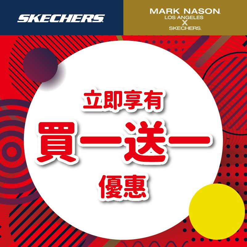 Skechers、Mark Nason Los Angeles X SKECHERS 專門店買1送1優惠(至20年3月1日)圖片1