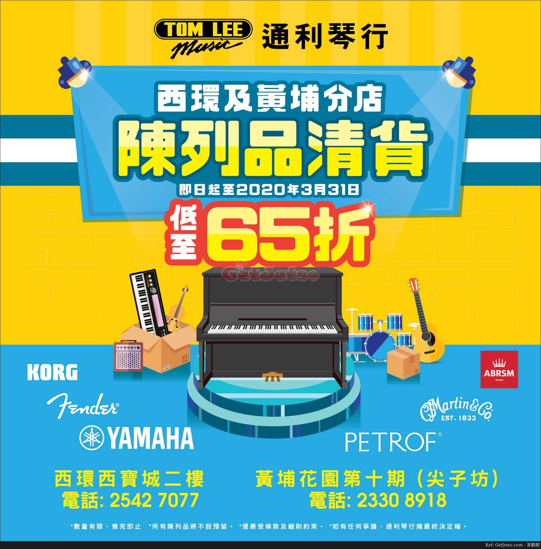 通利琴行低至65折陳列品清貨優惠@西環、黃埔店(至20年3月31日)圖片1