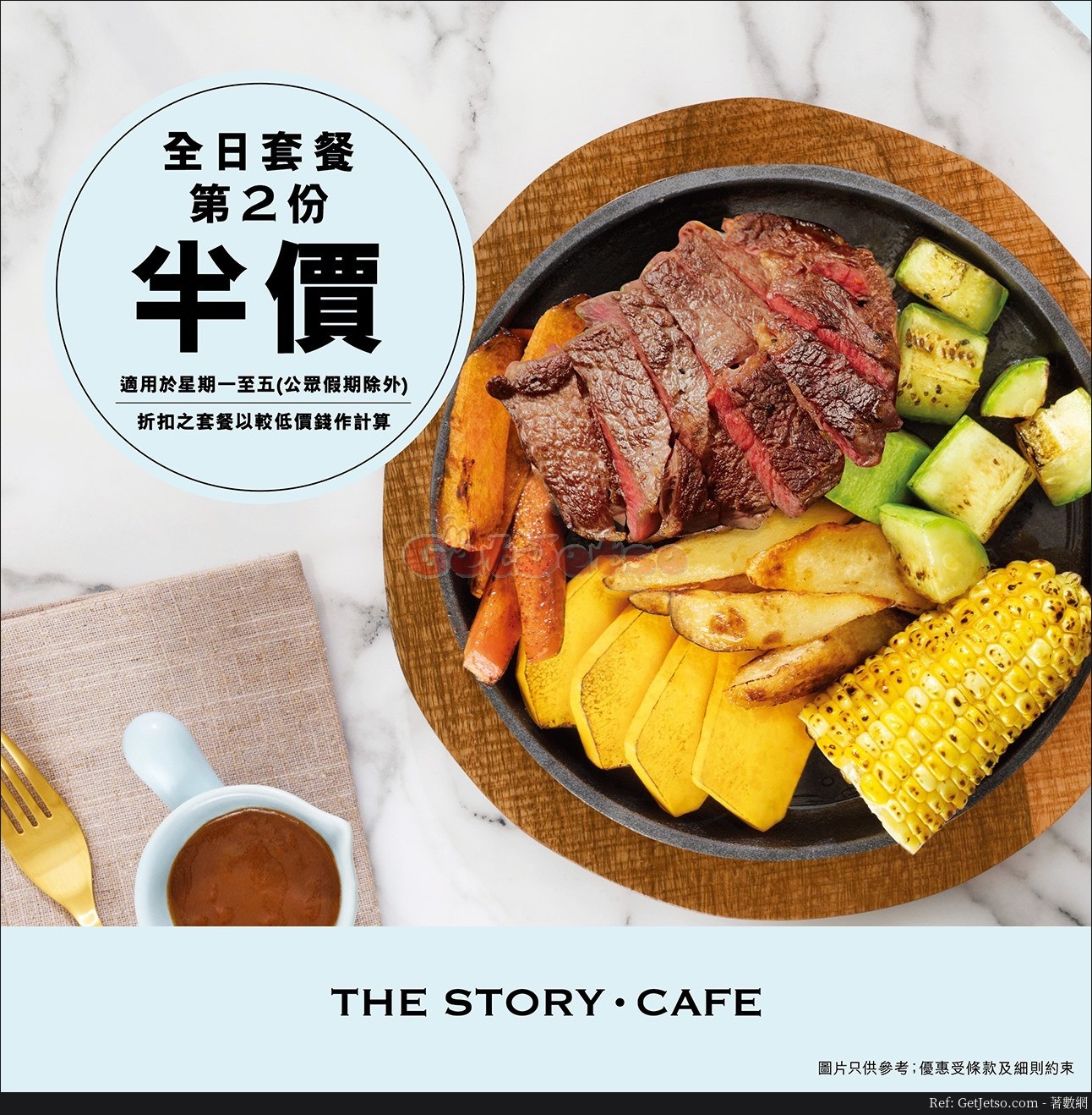 The Story Cafe 套餐第2份半價優惠@青衣城圖片1