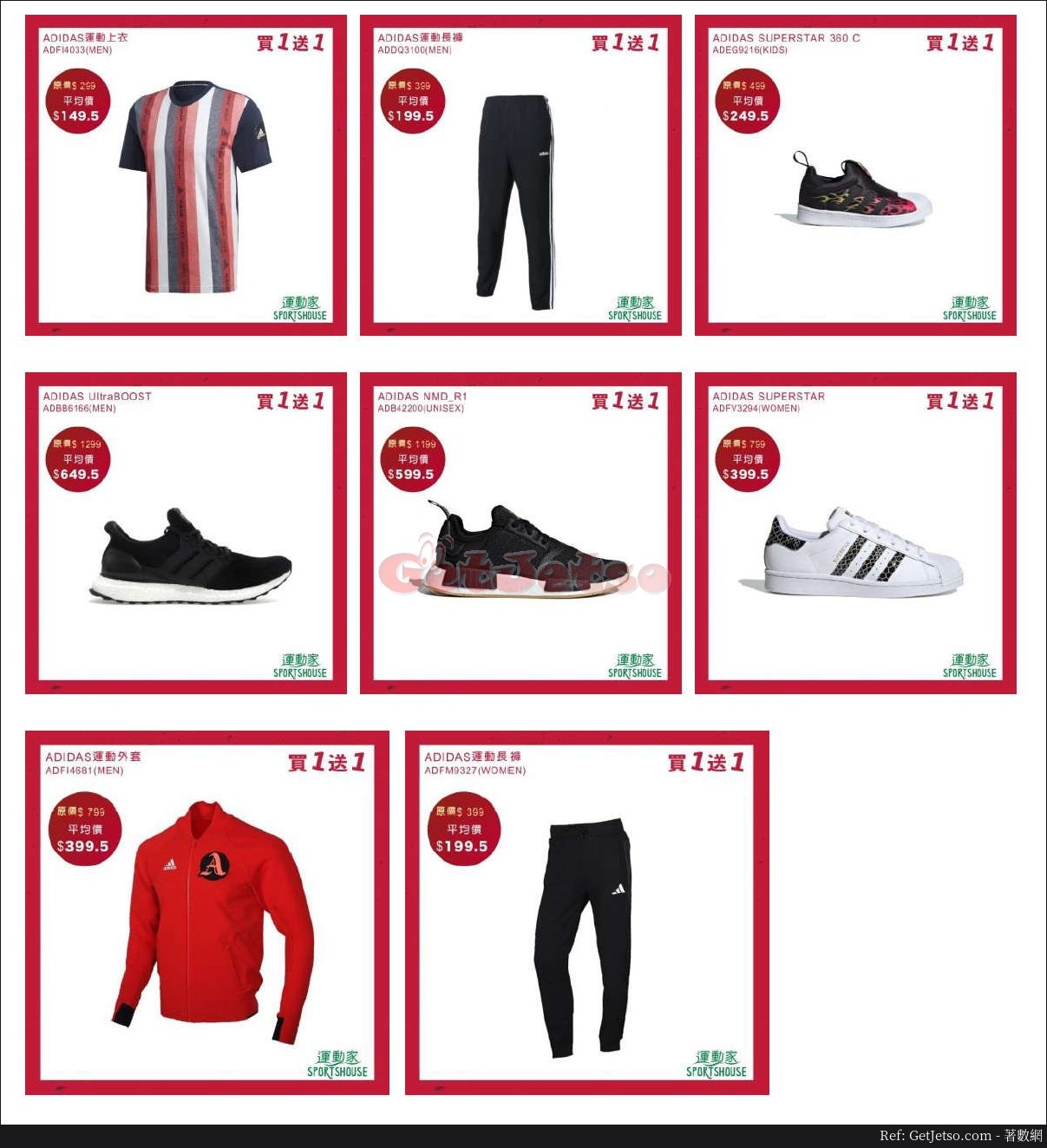運動家adidas、New Balance、Puma、Reebok鞋履限時買1送1優惠(20年3月10日起)圖片1