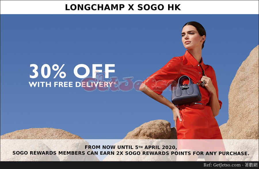 Longchamp 網店低至7折減價優惠(至20年4月13日)圖片1